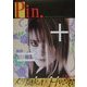 Pin絶対みつかる私だけのビューティーサロン 大阪・兵庫(グランカピタン47都道府県セレクションシリーズ) [単行本]