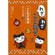 わざわざことわざ ことわざ事典〈3〉せいかつの巻 [新書]