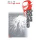 清水正・ドストエフスキー論全集〈2〉停止した分裂者の覚書 [単行本]