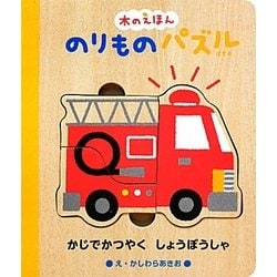 ヨドバシ.com - のりものパズル―木のぬくもりが伝わる、6台のたのしい