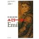 エミリー・カー―野に棲む魂の画家 [単行本]