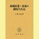 地場産業・産地の新時代対応