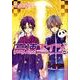 高速エイジ 8（WINGS COMICS） [コミック]