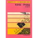 わかる Prolog(情報処理入門シリーズ〈12〉) [全集叢書]