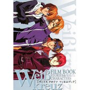 ヴァイスクロイツフィルムブック―ストーリーズ&キャラクターズ [コミック]