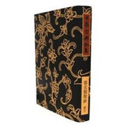 倭名類聚鈔索引 オンデマンド版 [全集叢書]