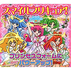 ヨドバシ Com スマイルプリキュア プリンセスフォームにパワーアップ おともだちスーパーワイド百科 62 ムックその他 通販 全品無料配達