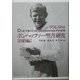 ボンヘッファー聖書研究 旧約編 [単行本]