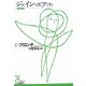 ジェイン・エア〈下〉(光文社古典新訳文庫) [文庫]