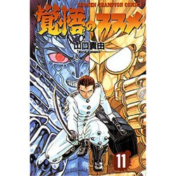 ヨドバシ Com 覚悟のススメ 11 少年チャンピオン コミックス コミック 通販 全品無料配達