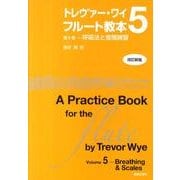 トレヴァー・ワイ　フルート教本　5－呼吸法と音階練習 [単行本]