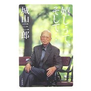 嬉しうて、そして… [単行本]