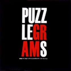 パズルグラム [単行本]