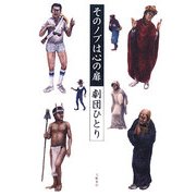 そのノブは心の扉 [単行本]