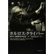 カルロス・クライバー〈上〉―ある天才指揮者の伝記 [単行本]