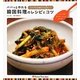 パパっと作れる韓国料理のレシピとコツ―スープ・チゲ・キムチ・ナムル・おかず [単行本]