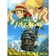 ハウルの動く城(ロマンアルバム) [ムックその他]