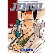 JINGI仁義 6（ヤングチャンピオンコミックス） [コミック]