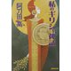 私のギリシャ神話(集英社文庫) [文庫]