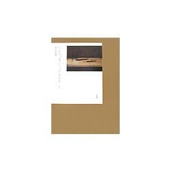 ひとりよがりのものさし [単行本]