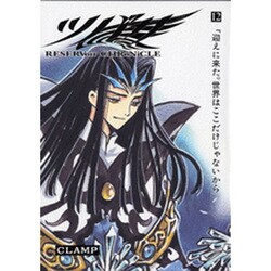 ツバサ 12 豪華版－RESERVoir CHRoNiCLE（少年マガジンコミックス） [コミック]