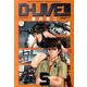 D-LIVE!! 5（少年サンデーコミックススペシャル） [コミック]