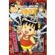 こち亀文庫 19（集英社文庫 あ 28-64） [文庫]
