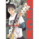 BECK（4）(KCデラックス) [コミック]