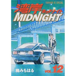 湾岸MIDNIGHT 12（ヤングマガジンコミックス） [コミック]