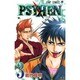 PSYREN-サイレン 3（ジャンプコミックス） [コミック]