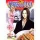 華麗(カレー)なる食卓 15（ヤングジャンプコミックス） [コミック]