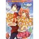 すごいライトノベルが書ける本―これで万全!創作テクニック [単行本]