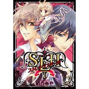 Ｓ・Ｌ・Ｈ　ストレイ・ラブ・ハーツ！（１）(シルフコミックス) [コミック]