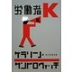労働者K [単行本]