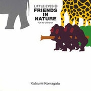 しぜんはともだち(リトル・アイ〈8〉) [全集叢書]