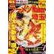 ラーメンWalker埼玉 2012（ウォーカームック 266） [ムックその他]