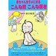 赤ちゃんをダメにするこんな親こんな医者 新装改訂版 [単行本]