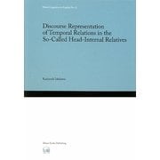 Discourse Representation of Temporal Relations in the So-Called Head-Internal Relatives(Hituzi Linguistics in English) [単行本]