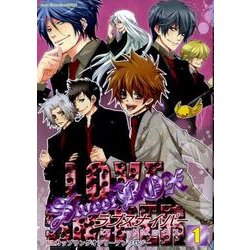 ラブ・スナイパー・スィートボックス 1（北辰コミックス同人アンソロジー） [コミック]