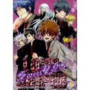 ラブ・スナイパー・スィートボックス 1（北辰コミックス同人アンソロジー） [コミック]