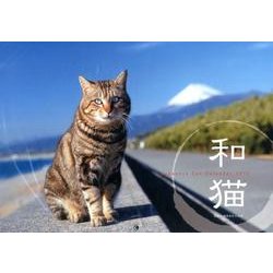 和猫Calendar 2013 [カレンダー]