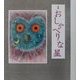 おしゃべりな星―少年少女詩集 [単行本]