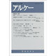 アルケー 2010－関西哲学会年報 No.18 [全集叢書]