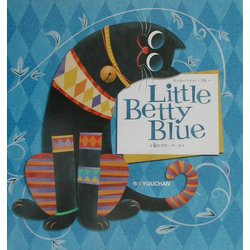 Little Betty Blue―猫のマザーグース [絵本]
