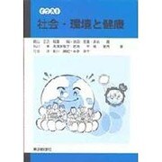 海上保安レポート〈2011〉 [単行本]