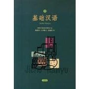 基礎漢語
