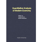 Quantitative Analysis of Modern Economy(広島修道大学選書) [単行本]