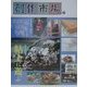 創作市場〈20〉粘土に遊ぶ