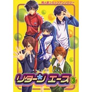 リターンエース3 [コミック]