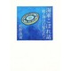 海軍こぼれ話―続・海は白髪なれど [単行本]